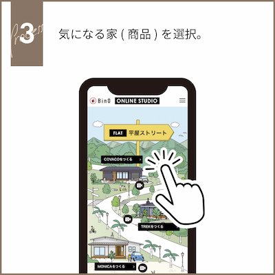 気になる商品を選択