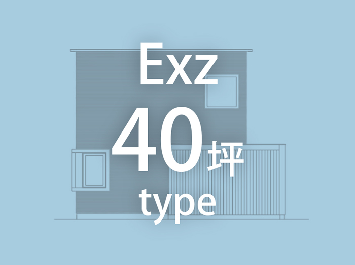 type：Exz 40坪type