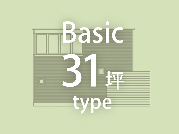 type：Basic 31坪type