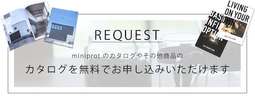 資料請求はこちら