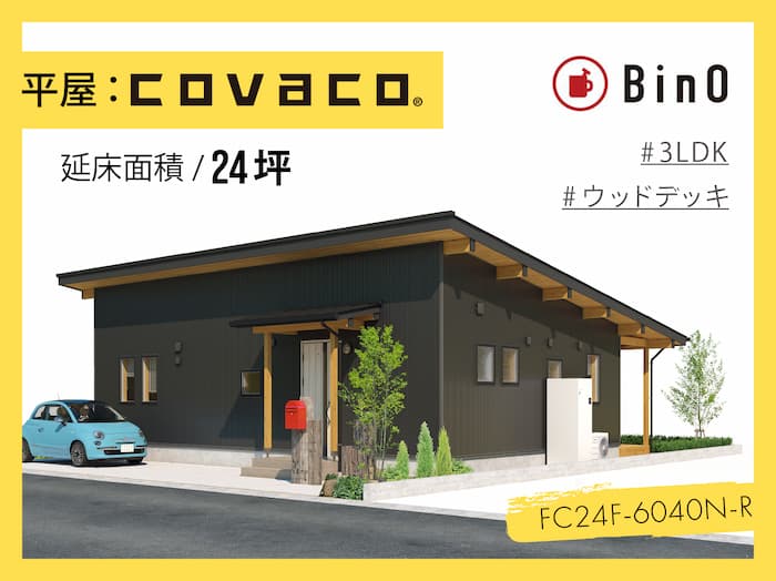 COVACO_24坪type(北玄関)