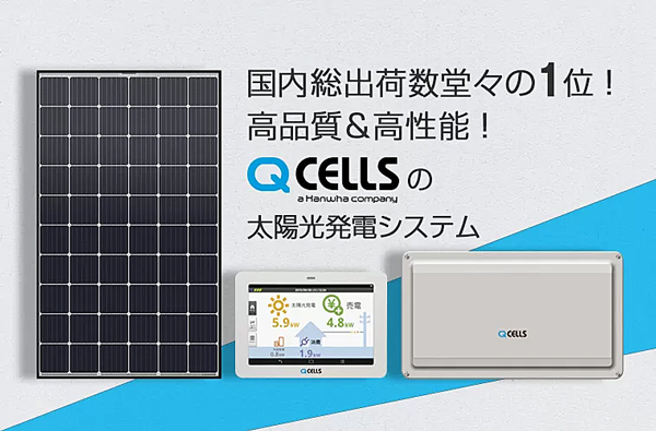 太陽光発電システム