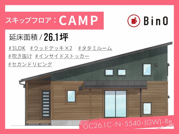 CAMP26.1坪type(北玄関/ウッドデッキ×2、タタミルーム)