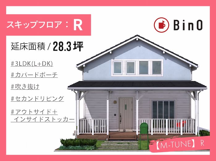 プラン集｜家づくりの参考に！間取りプラン集｜パルコホーム