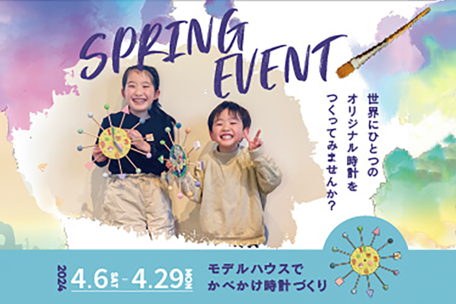 【BinO】Spring イベント 2024 開催！